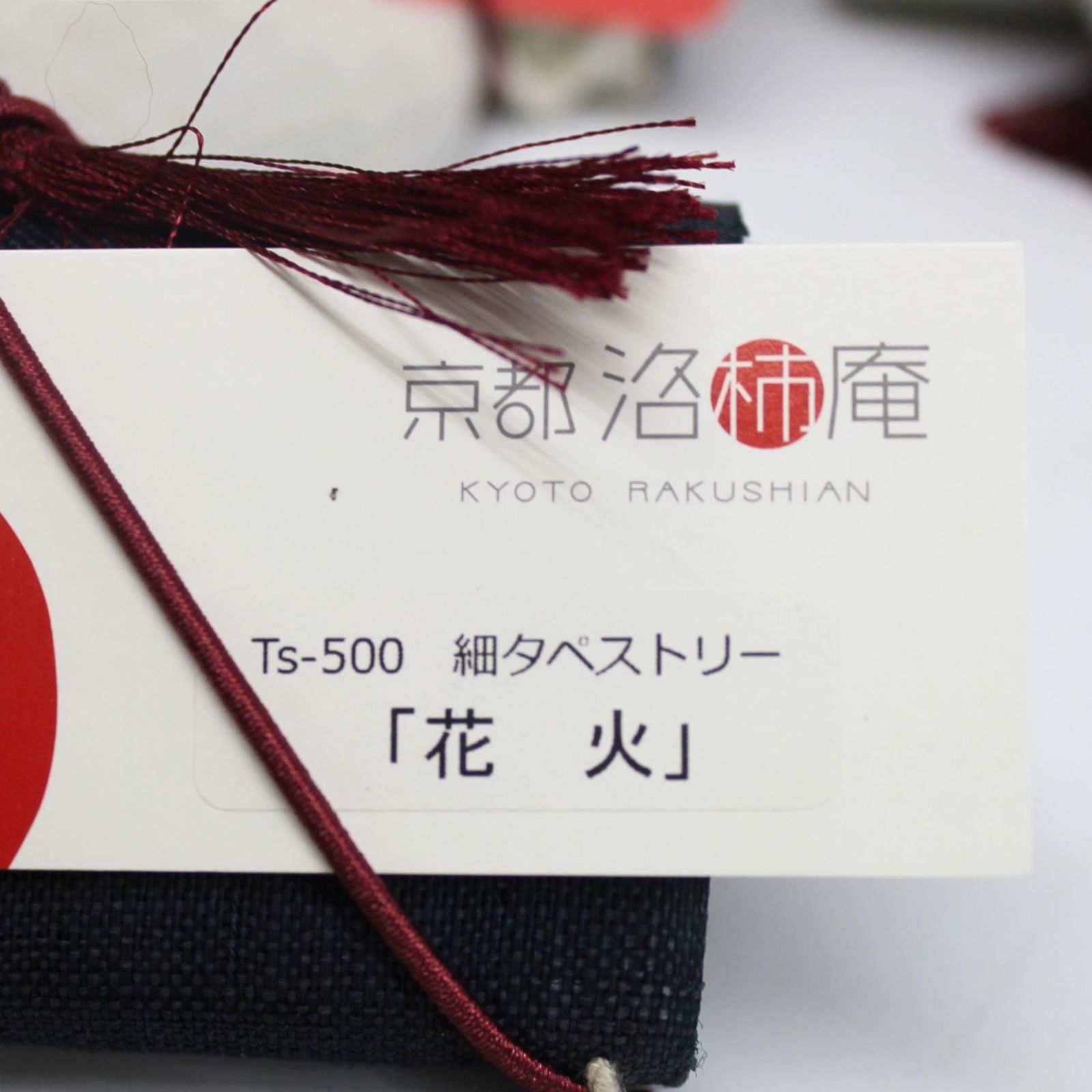 品 京都洛柿庵 細ﾀﾍﾟｽﾄﾘｰ 6本ｾｯﾄ