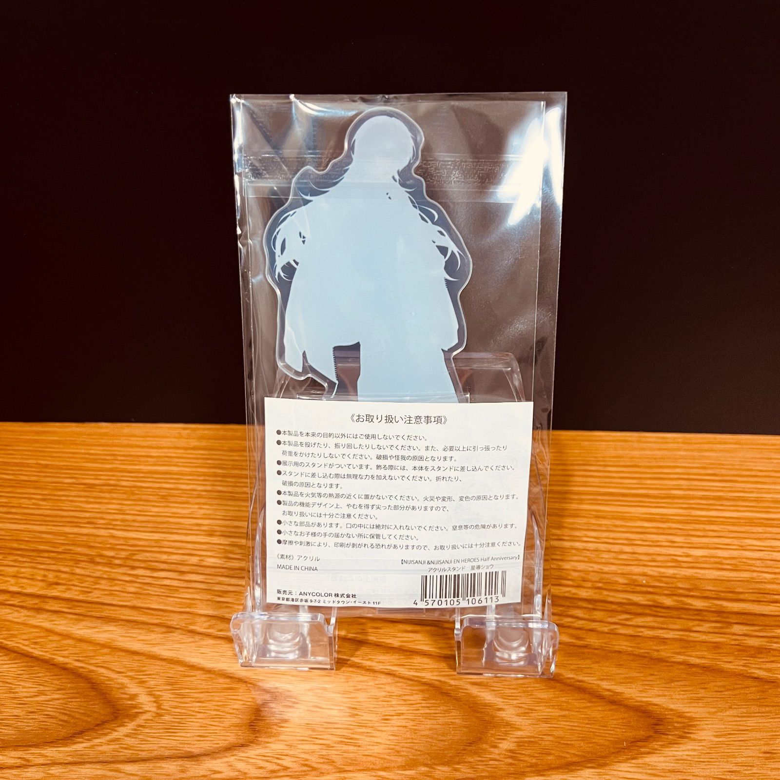 にじさんじ Dytica 星導ショウ ハーフアニバーサリー ハフアニ