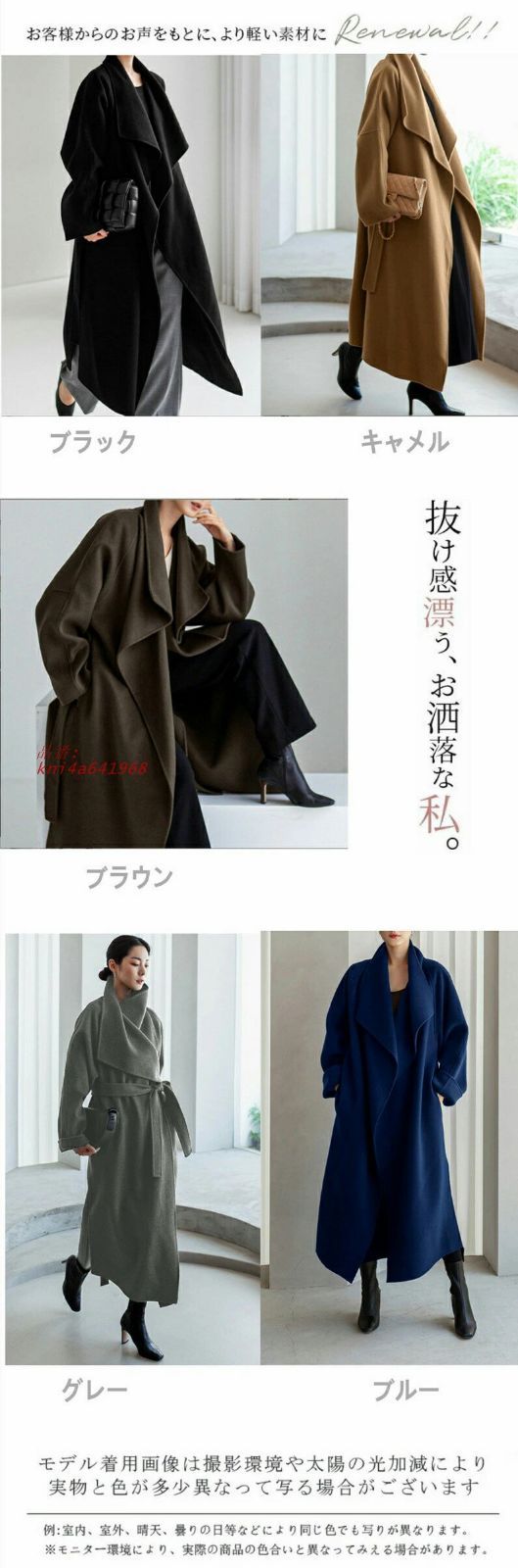 ベルト付き おしゃれ