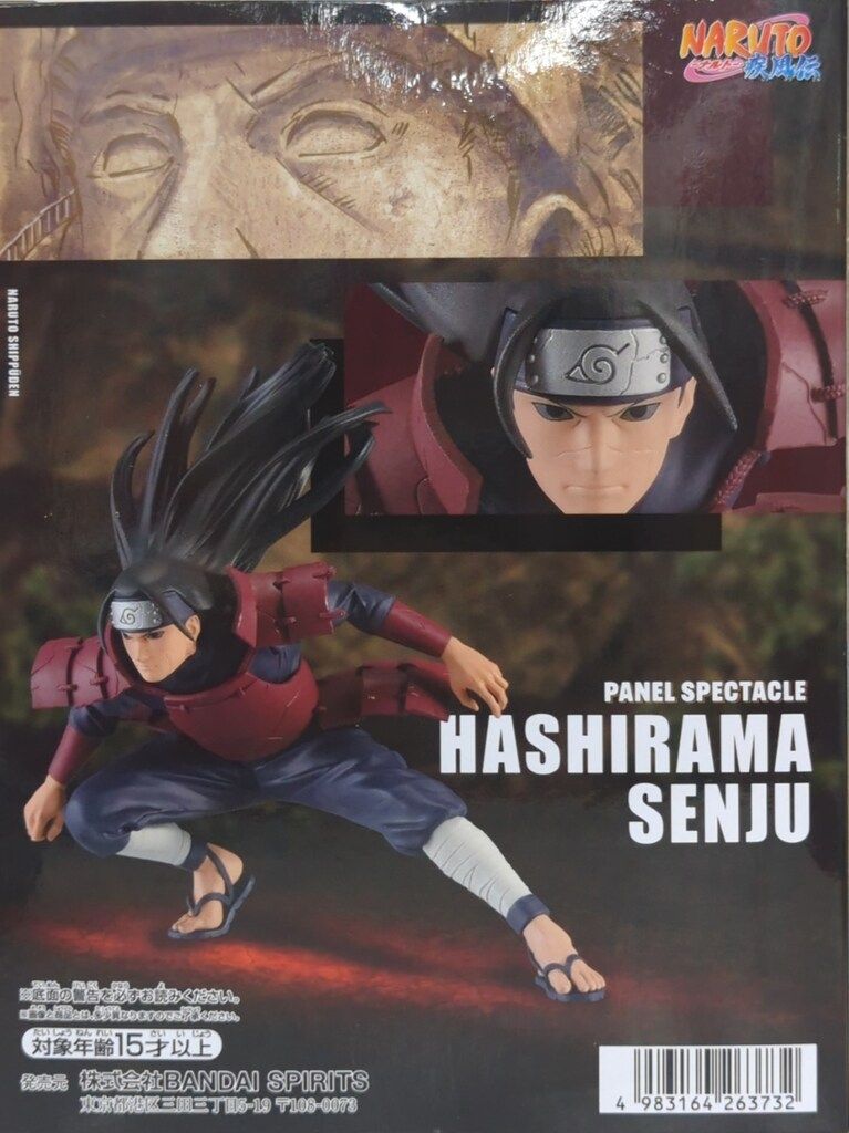 NARUTO PANEL SPECTACLE 〜最強の兵ども〜 千手柱間 NARUTO-ナルト- 疾風伝 PANEL SPECTACLE～最強の兵ども～千手柱