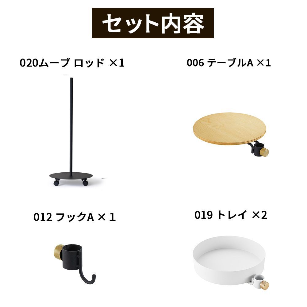 【美品】ドローアライン　ムーブロッド・トレイ×3　セット　DRAW A LINE Move Rod 動かす – DRAW A LINE｜平安伸銅工業オンラインショップ