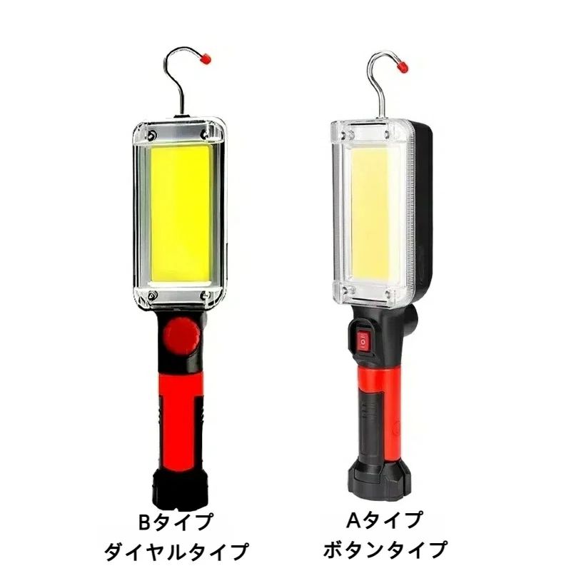充電式LED作業灯-ダイヤル B