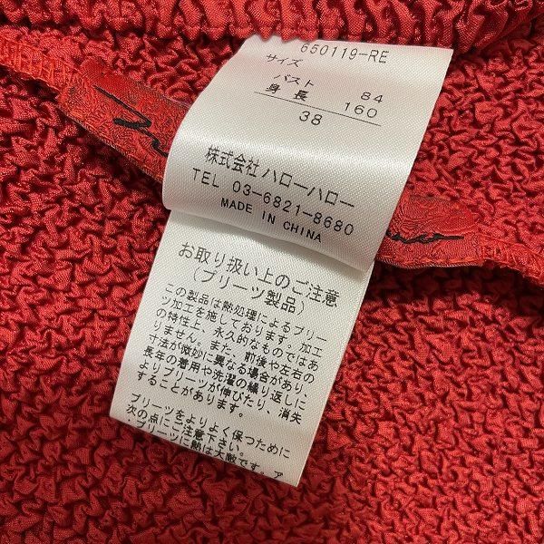 anc ノコオーノ NOKOOHNO ジャケット 38 赤 黒 リボン ビジュー