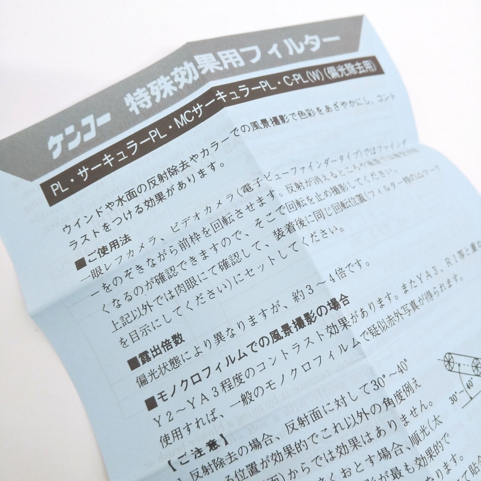 反射除去 特殊効果