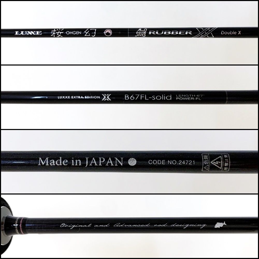 ロッド ラグゼ桜幻鯛ラバーXX