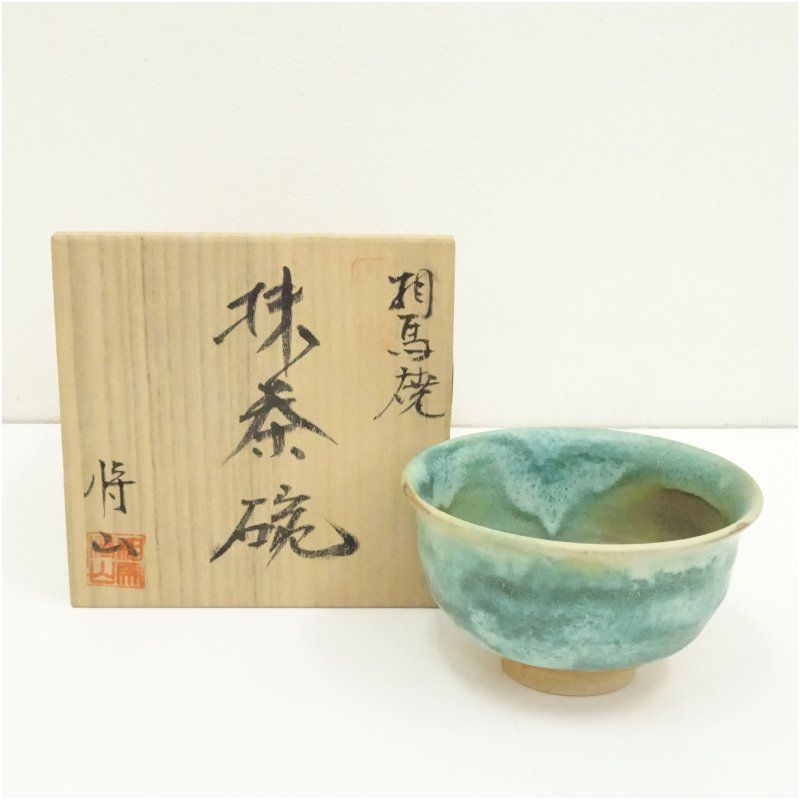 ♦相馬焼珍物 レア物大堀相馬焼 相馬駒焼 抹茶碗 茶碗 茶道具 古美術品 骨董品 大堀相馬焼 松永窯 抹茶椀 | すべての商品 |福島県の伝統工芸品