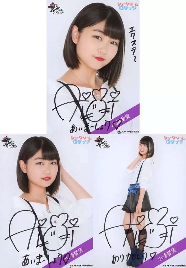 ラストアイドル 小澤愛実 1周年Tシャツ 直筆 生写真 ヨリ ラスト