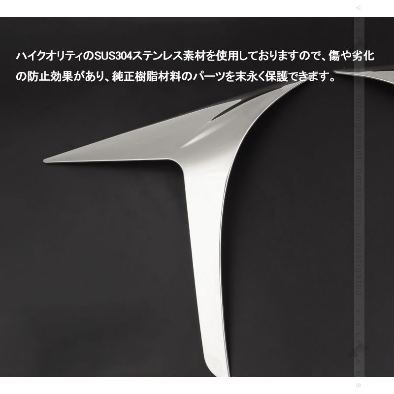 外装パーツ