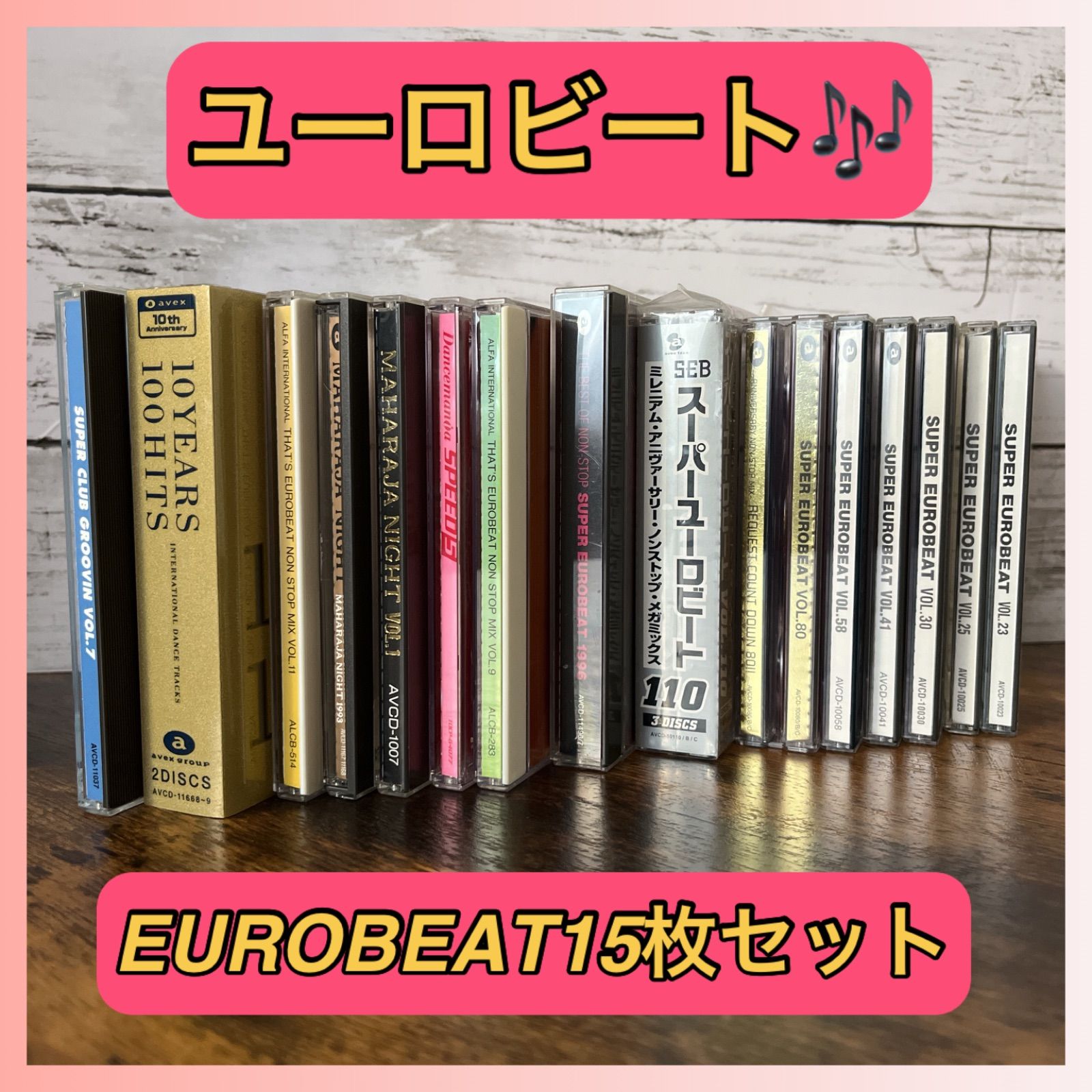 まとめ売り】ユーロビート CD 15枚セット - メルカリ