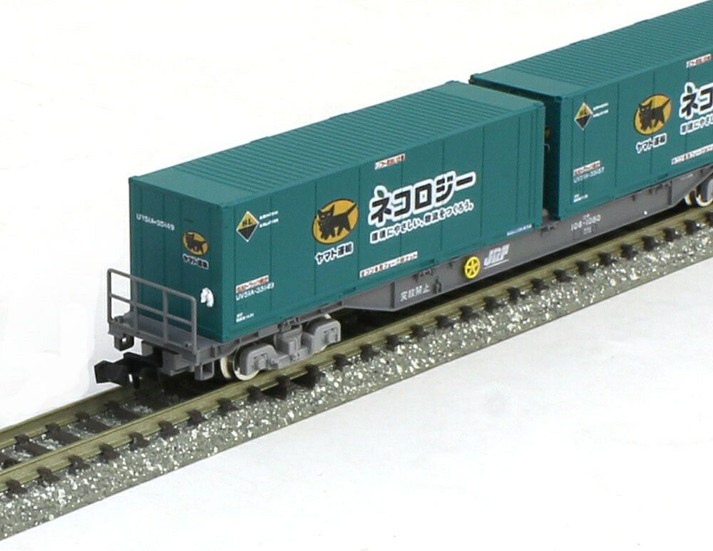TOMIX 8723 コキ106 ヤマト運輸コンテナ コキ106（後期型・ヤマト運輸コンテナ付） 【TOMIX・8723