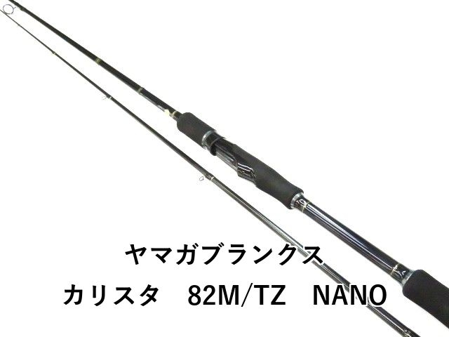 ヤマガブランクス カリスタ 82M|TZ NANO 01-8110260023