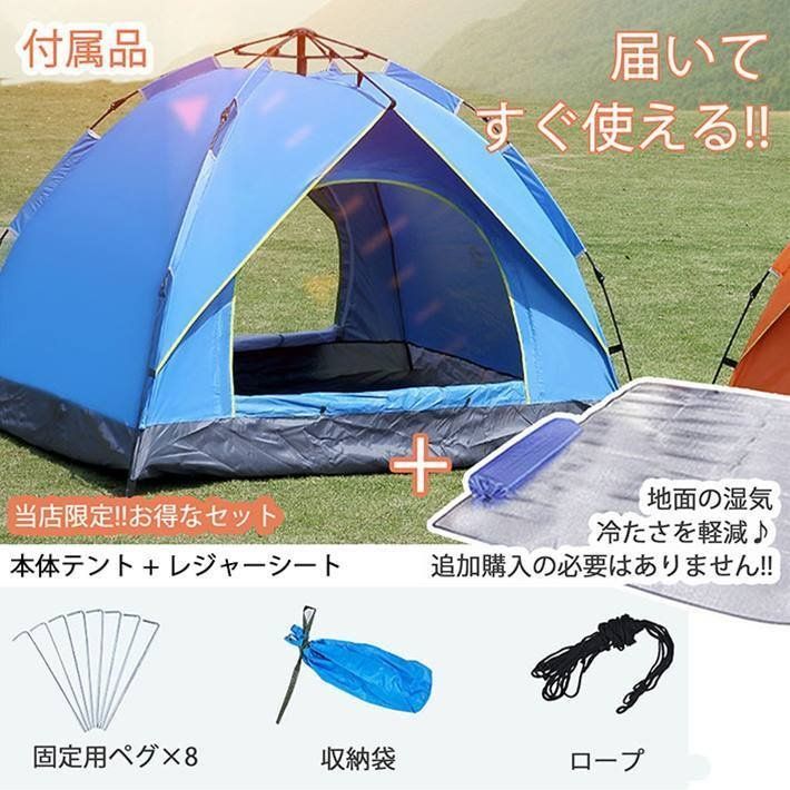 おまけ付き】テント ワンタッチ 2人用 1人用 3-4人用 折りたたみ