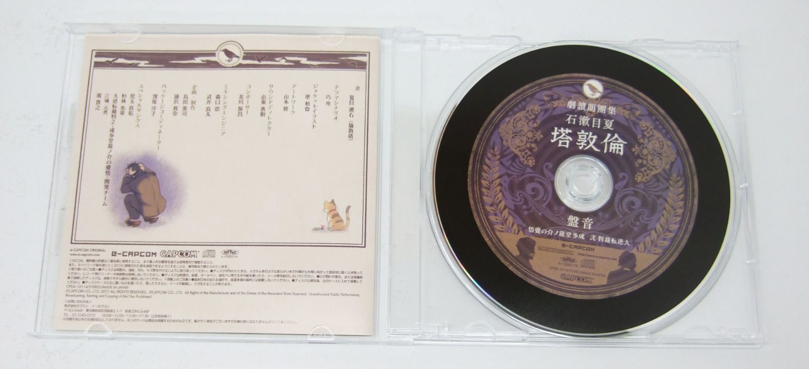 3DS 大逆転裁判2 成歩堂龍ノ介の覺悟 イーカプコン限定版 - メルカリ