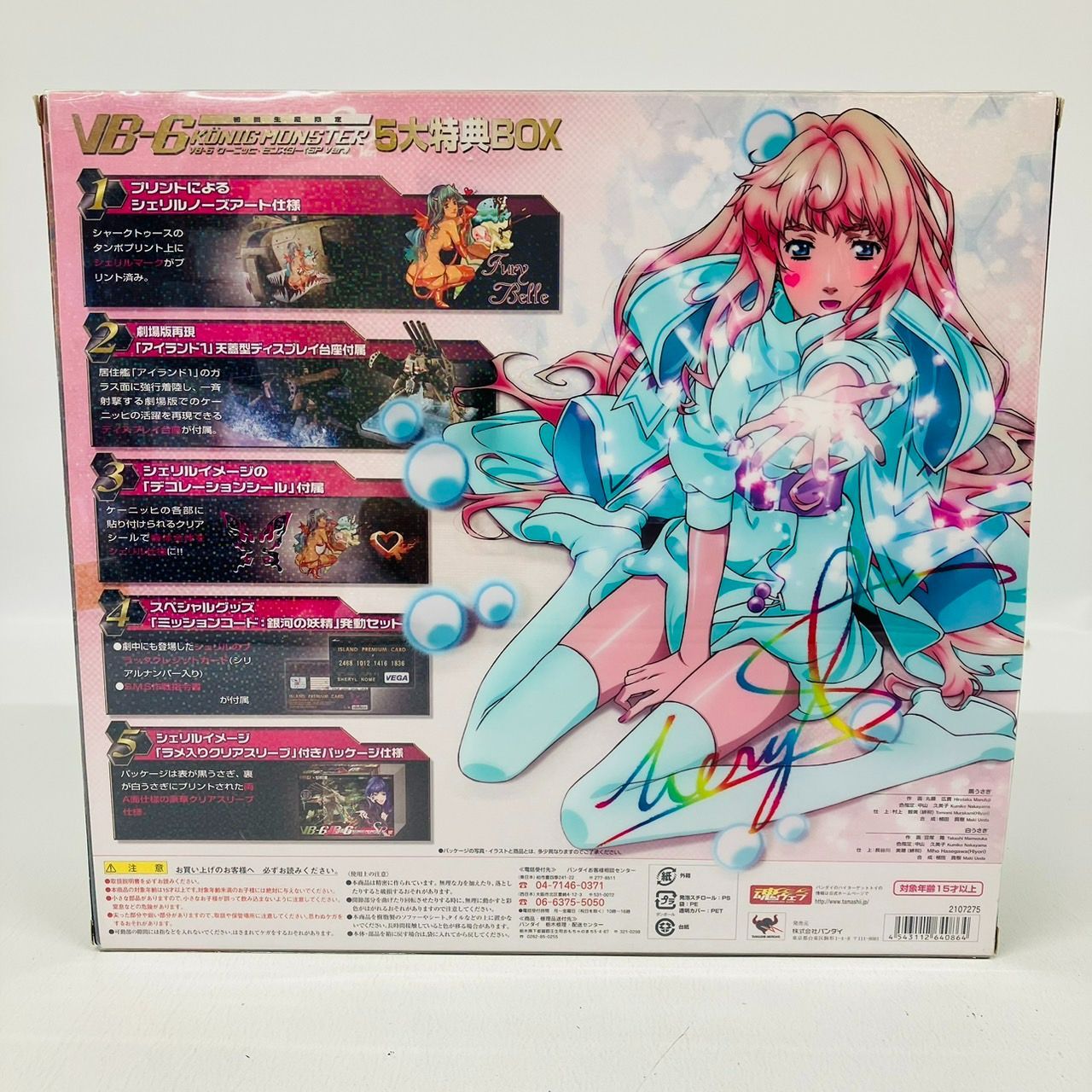 DX 超合金 マクロスF VB-6 ケーニッヒ・モンスター SP ver