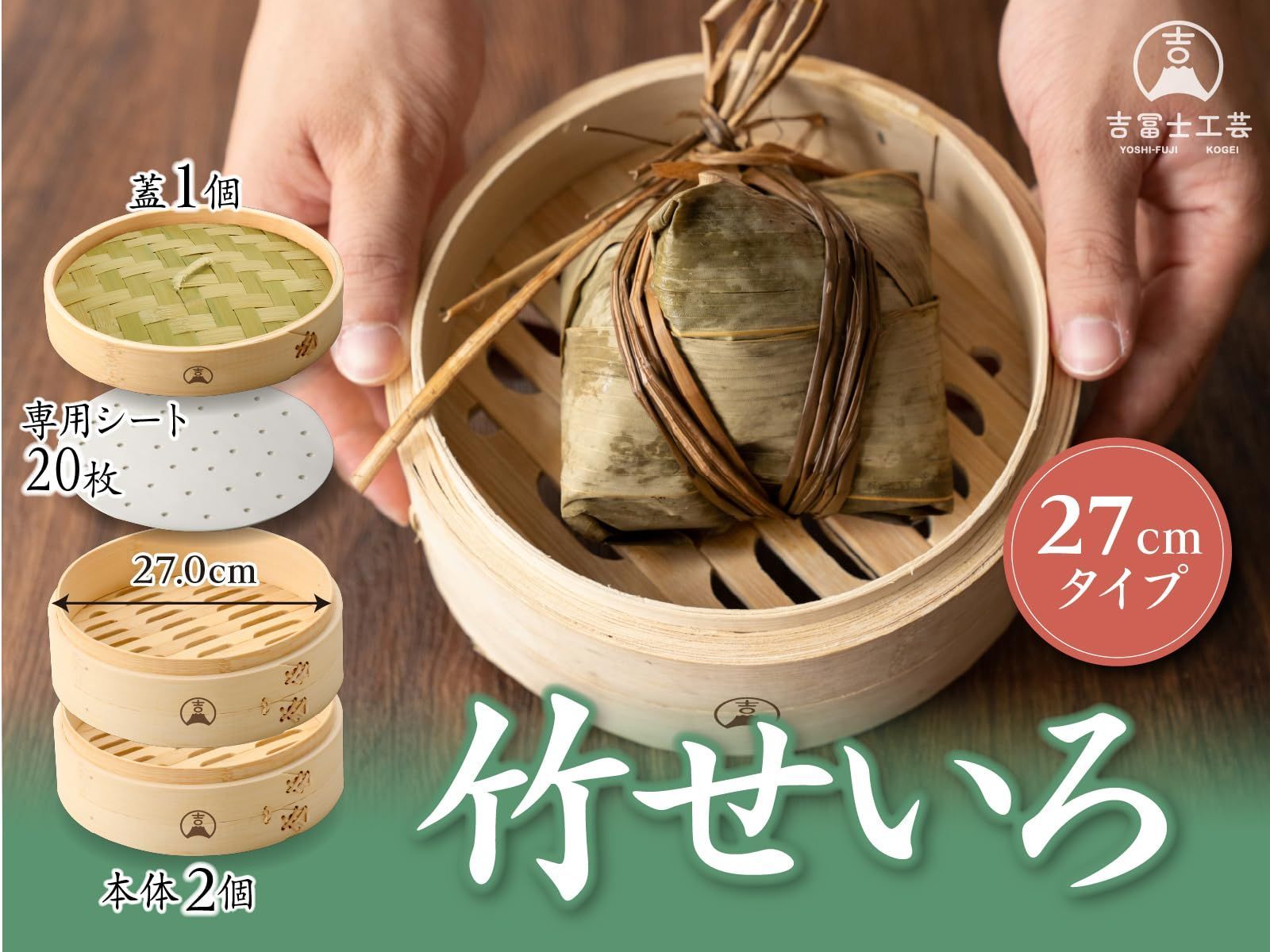 新品 杉木 セイロ 本体・蓋 本体2個セット 27cm 業務用 中華せいろ蒸し器_FH850292930M 送料無料 | 杉木 セイロ 本体・蓋 本体2個セット 業務用 蒸篭 蒸籠 中華