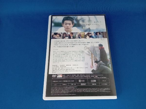 「王様とボク」 [DVD] Amazon.co.jp: 「王様とボク」 ナビゲートDVD with 菅田将暉