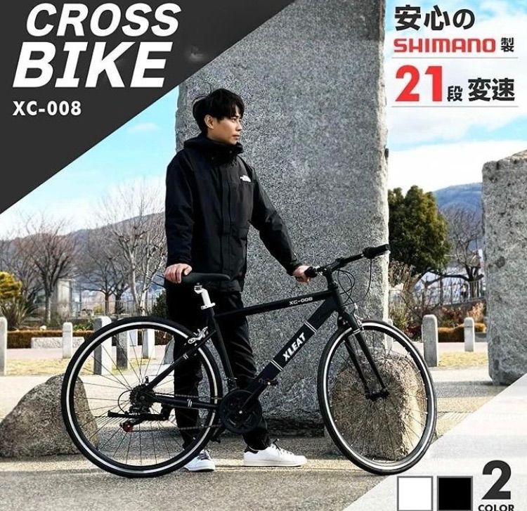 クロスバイク 黒 700c シマノ製 21段変速 ライト スタンド付 自転車