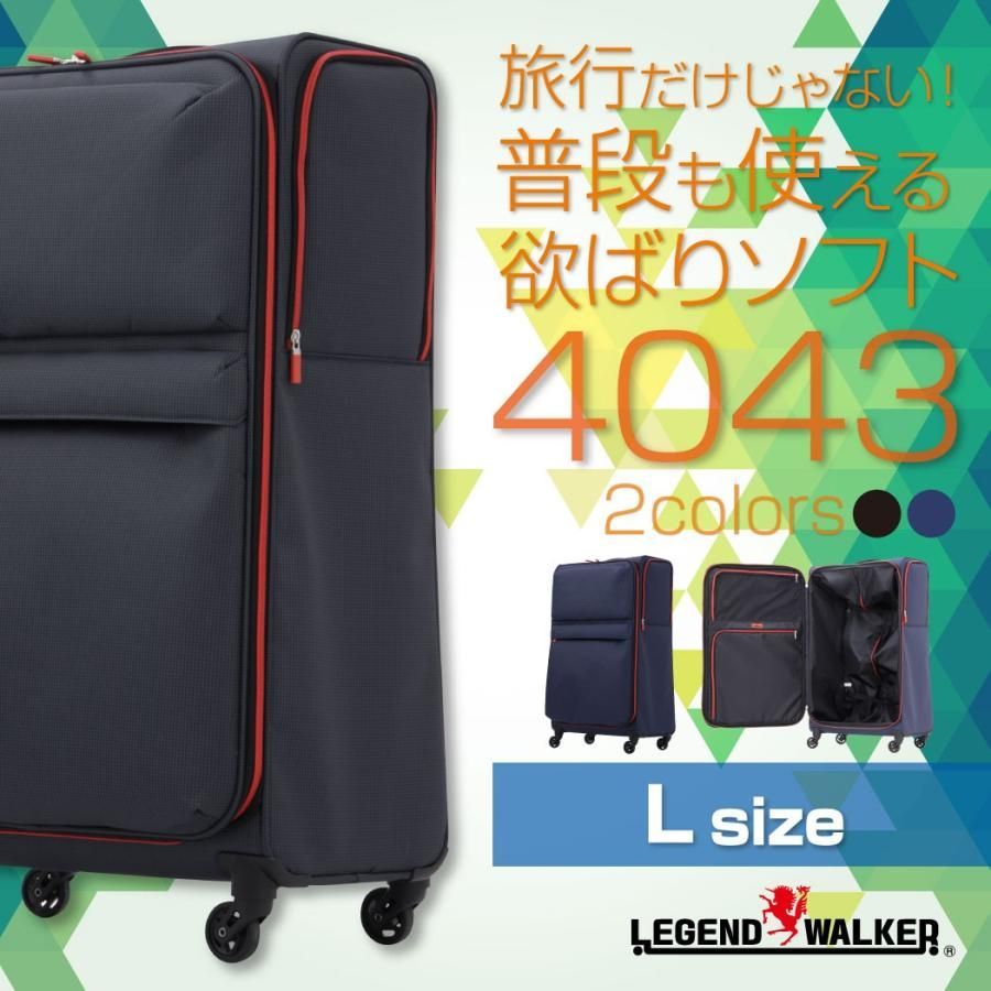 ソフト キャリーケース スーツケース キャリーバッグ 軽量 おしゃれ Lサイズ 大型 ビジネス 4輪 4043-71
