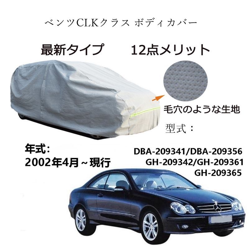 はやお AUNAZZ BenzベッツCLKクラス DBA-209341 GH-209356 GH-209342 2002年4