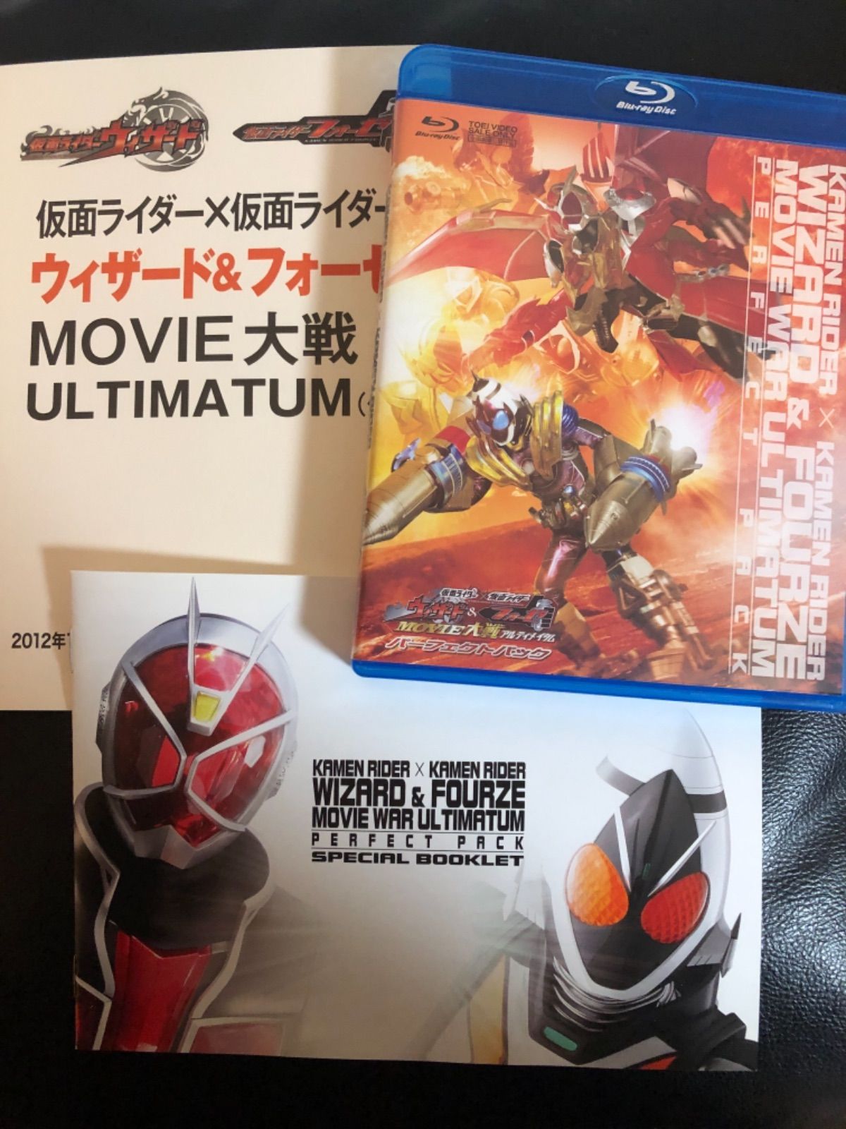 Amazon.co.jp: 仮面ライダー×仮面ライダー ウィザード&フォーゼ