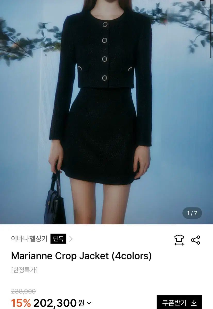 フルボックス マリアンヌ