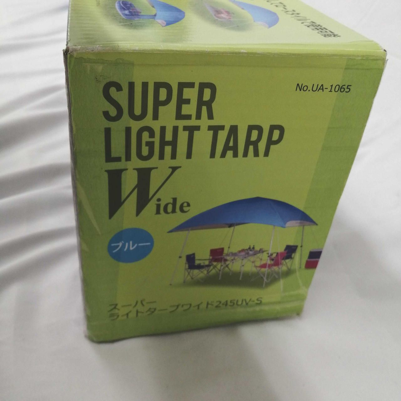 スーパーライトタープワイド245UV-S