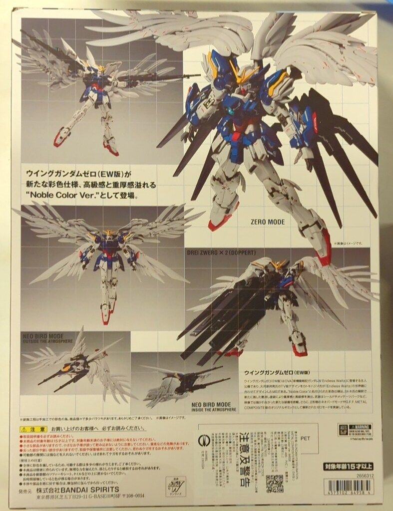 BANDAI SPIRITS GUNDAM FIX FIGURATION METAL COMPOSITE 新機動戦記 