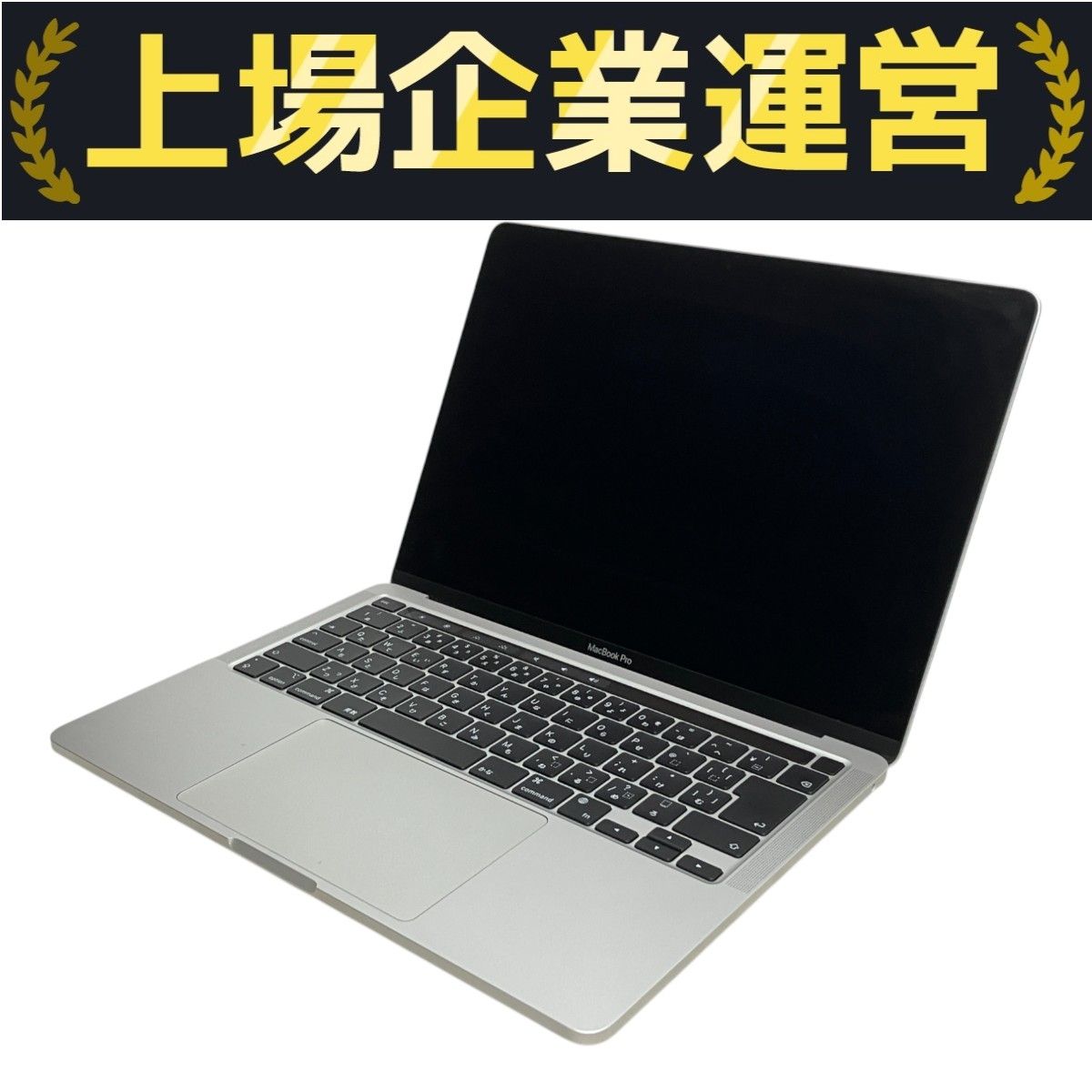 充放電回数21回】 Apple MacBook Pro 13インチ M1 2020 ノート