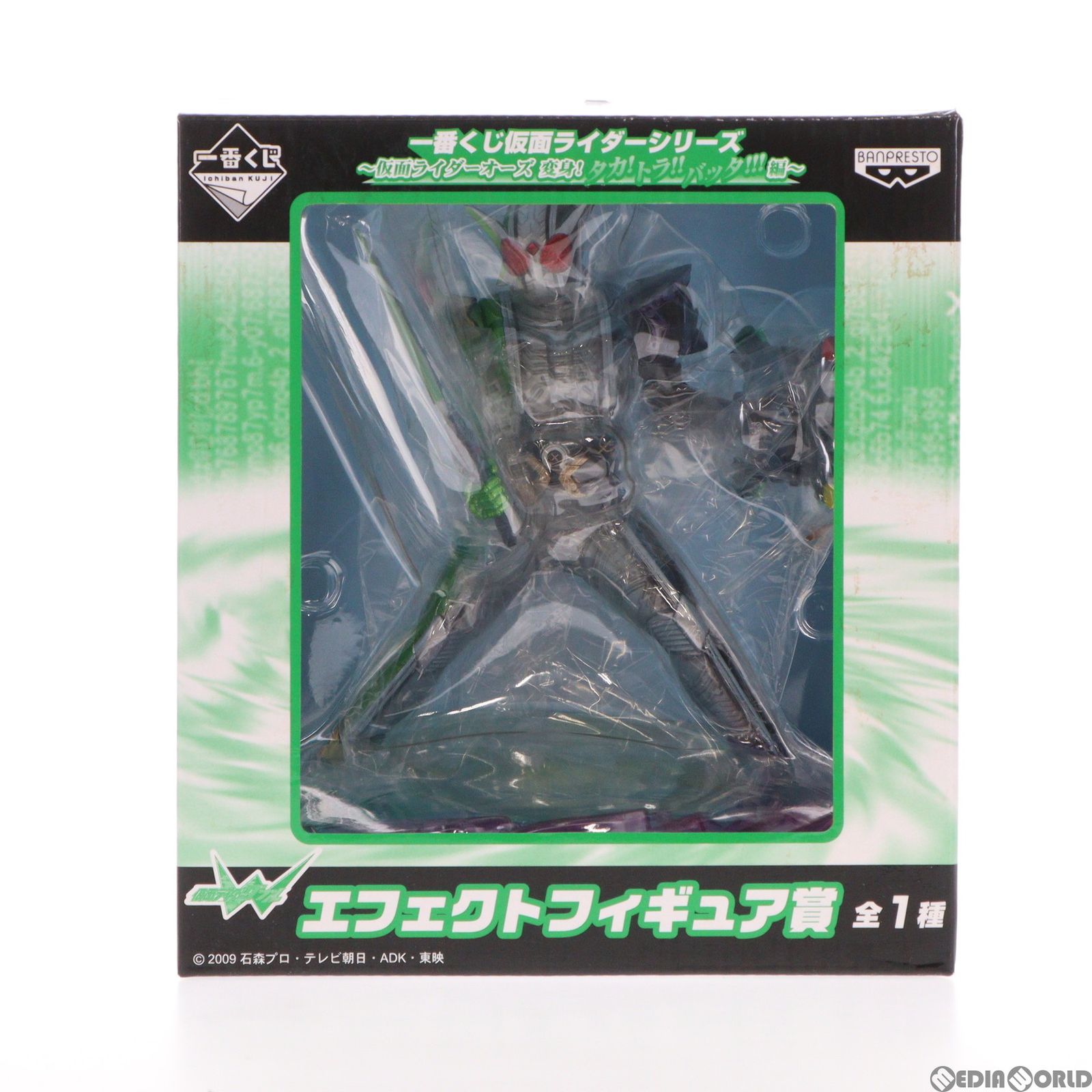 エフェクト賞 仮面ライダーW(ダブル) サイクロンジョーカー 一番くじ 