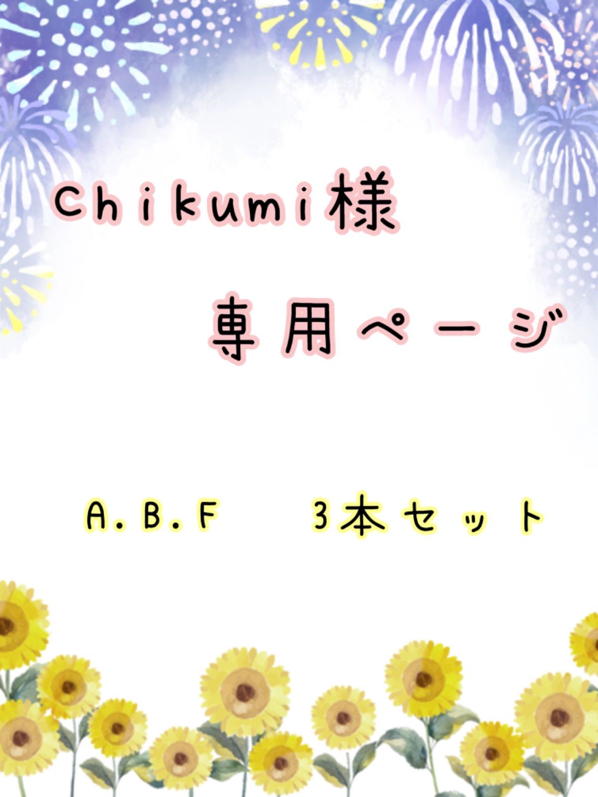 Chikumi様専用 - 和装小物ちぇろっく - メルカリ