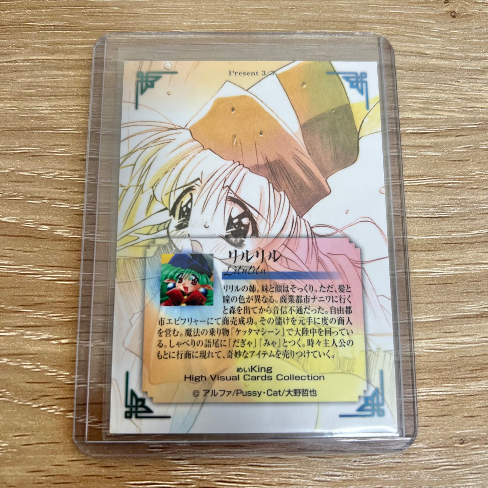 めいking ハイビジュアルカードコレクション レギュラーカード 全90種