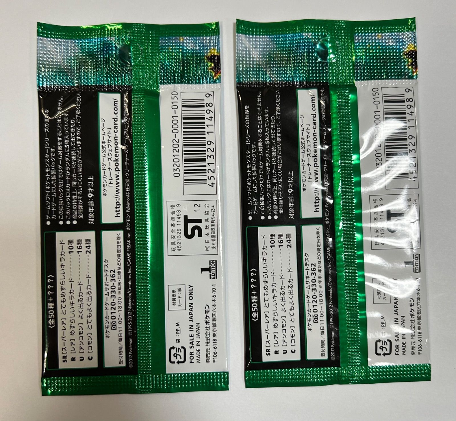 ポケモンカードゲームBW リューズブラスト リューノブレード ポスター