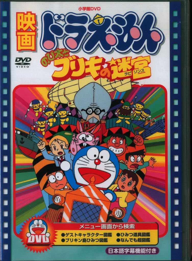 アニメ　DVD　映画 ドラえもん　21本セット　藤子・F・不二雄 アニメ DVD 映画 ドラえもん 21本セット 藤子・F・不二雄