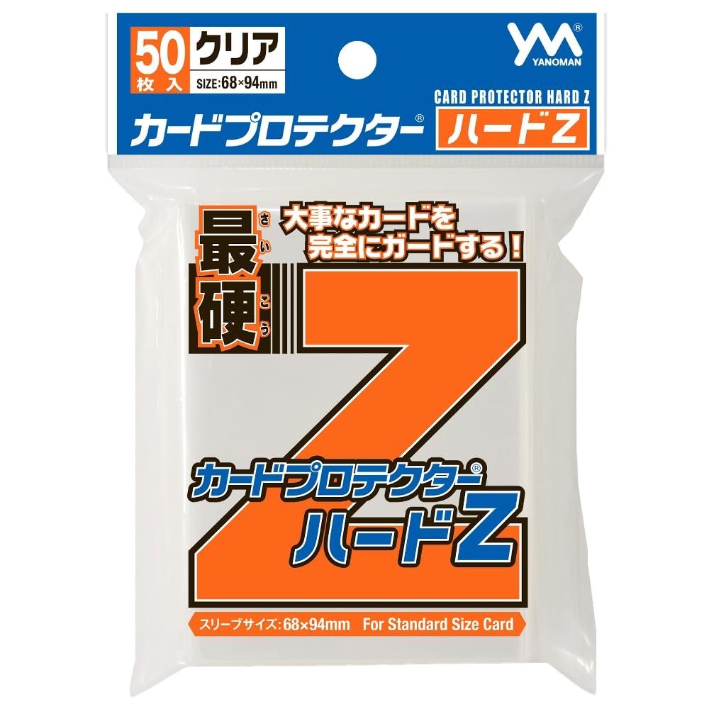 ☆即日発送☆やのまん(Yanoman) カードプロテクターハードZ