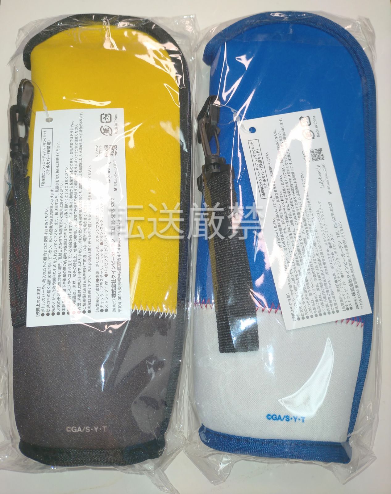 名探偵コナン ドリンクカバーセット 怪盗キッド＆安室透 水筒