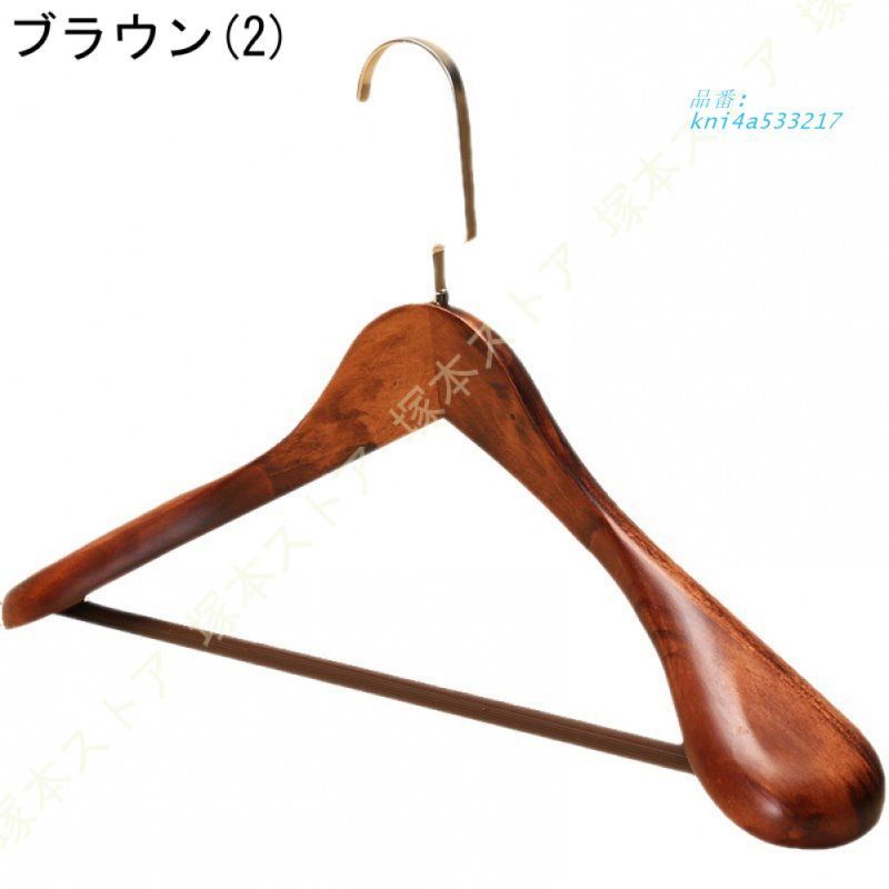 跡がつかないハンガー 天然の美しい木目