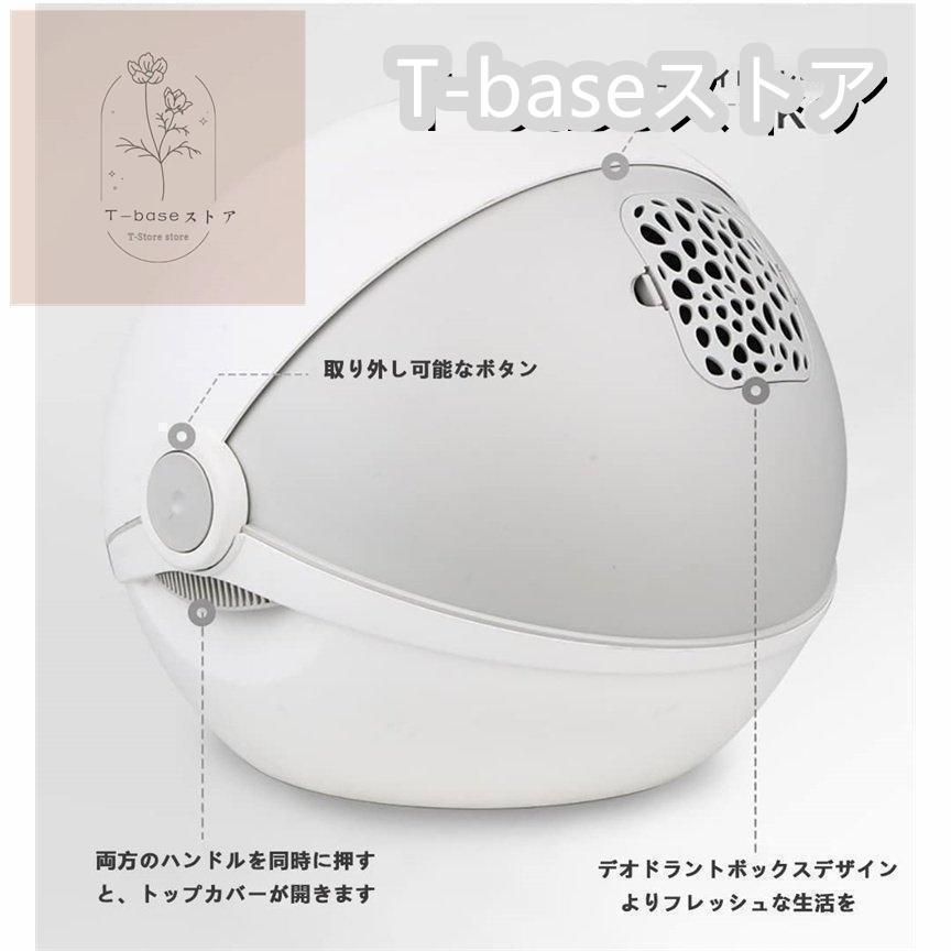 ドーム 取り外し