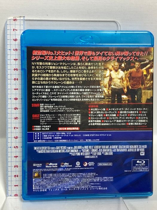 ブルース・ウィリス Blu-ray 20本セット まとめ売り Blu-rayボックス（20本） （ブルース・ウィリス Blu-ray 20本