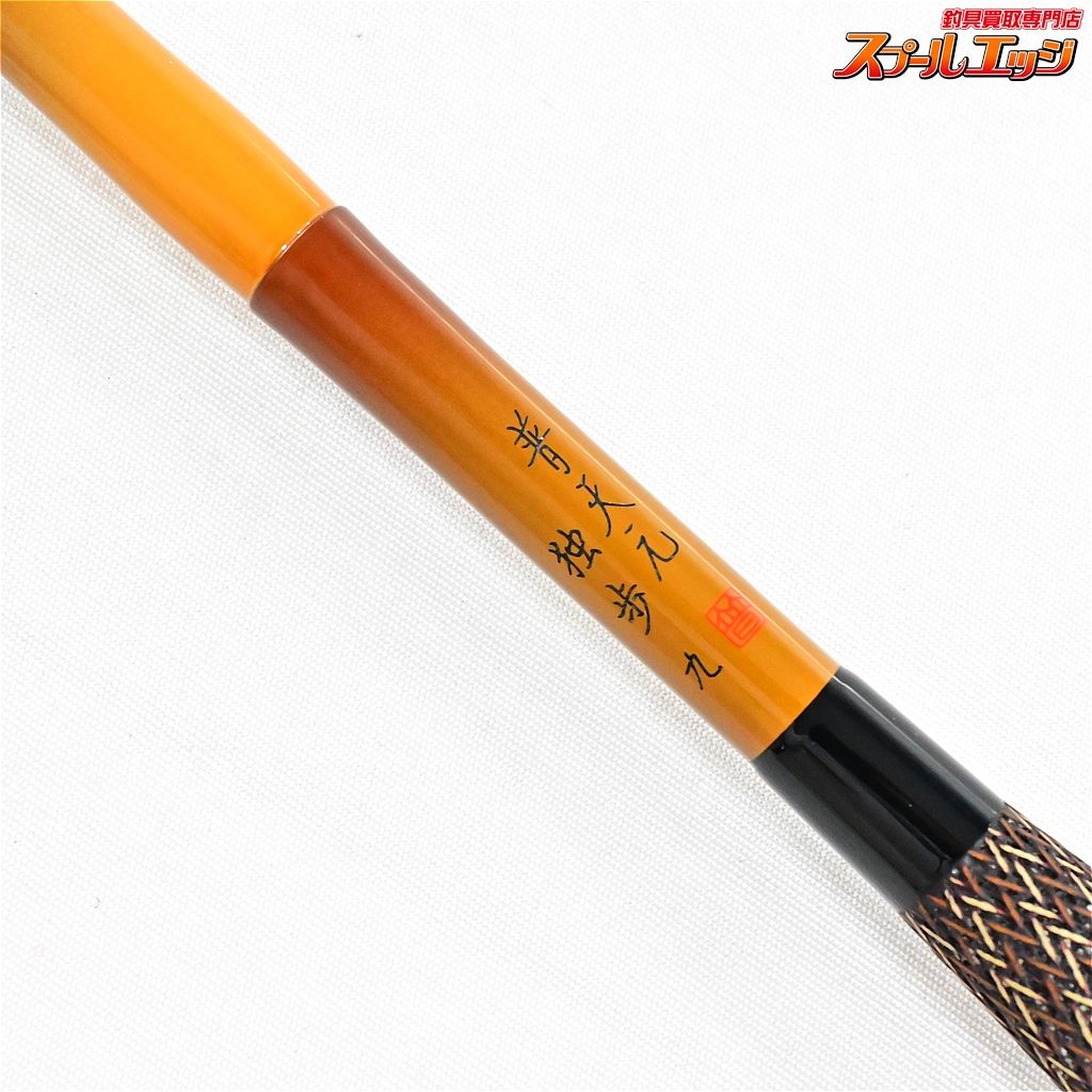 シマノ 独歩8尺、9尺の2本セット 【公式通販】