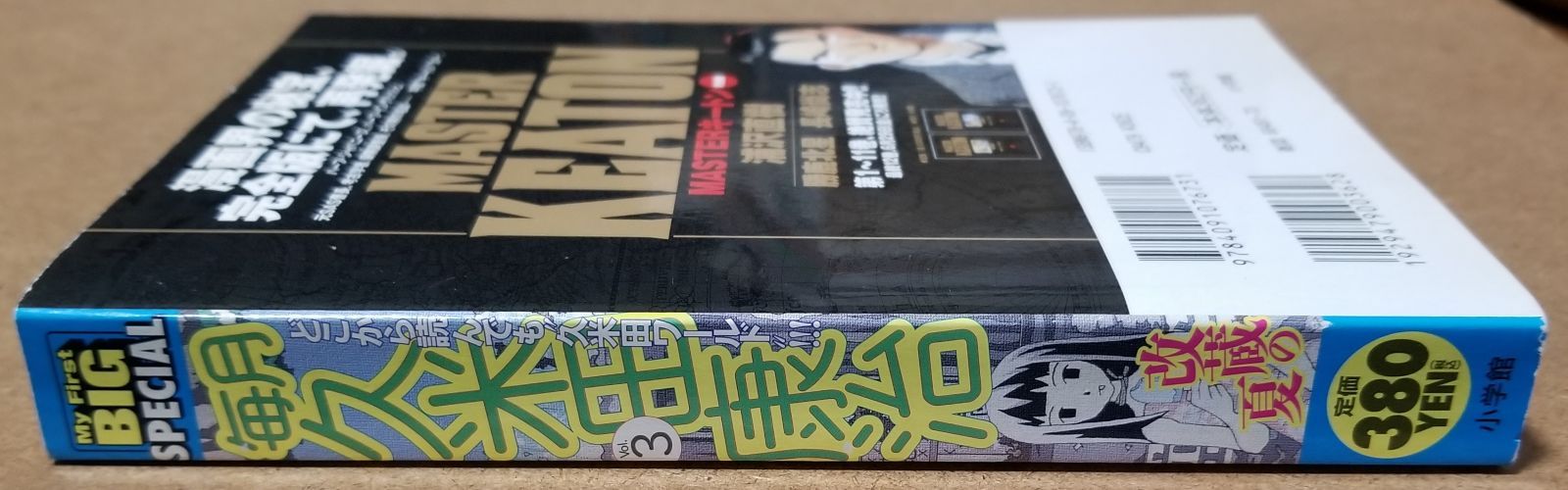 毎月久米田康治 全4巻セット（完結） 【公式通販】