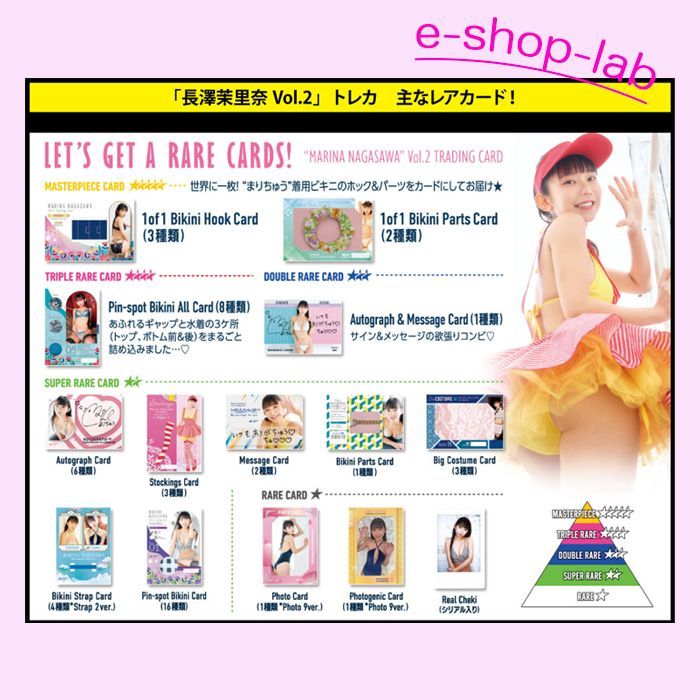 【未開封】長澤茉里奈　トレーディングカード　バインダー⑤ 未開封】長澤茉里奈 トレーディングカード バインダー① - メルカリ