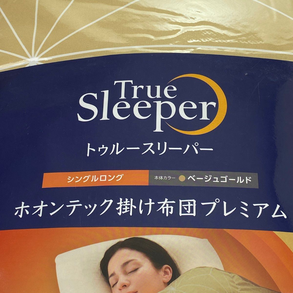 ショップジャパン トゥルースリーパー ホオンテック掛け布団 シングルロング R2 ベージュゴールド MARWIL-DEMENAGEMENTS_CH