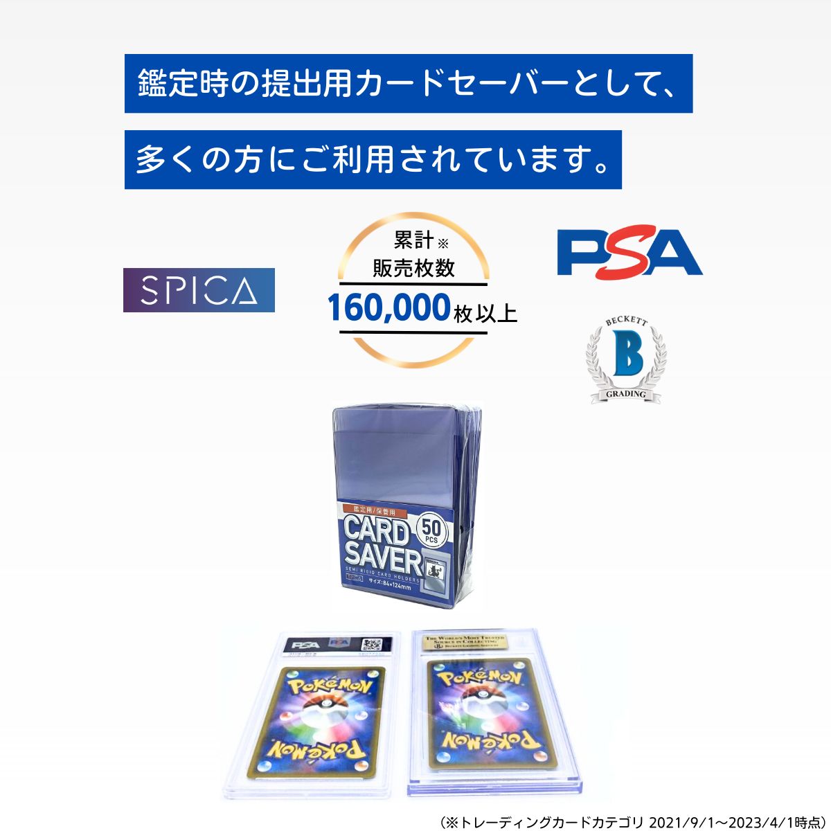 PSA カードセーバー カードセイバー 遊戯王 ポケカ PSA10 鑑定 - その他