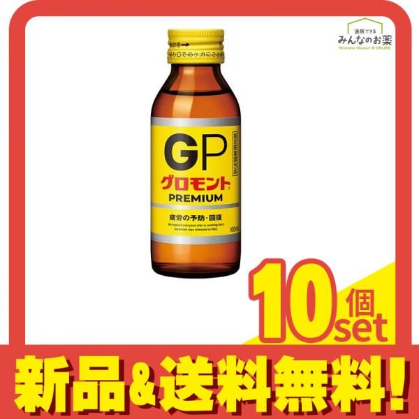 グロモントPREMIUM(新グロモントA) 100mL× 1本入 10個セット まとめ