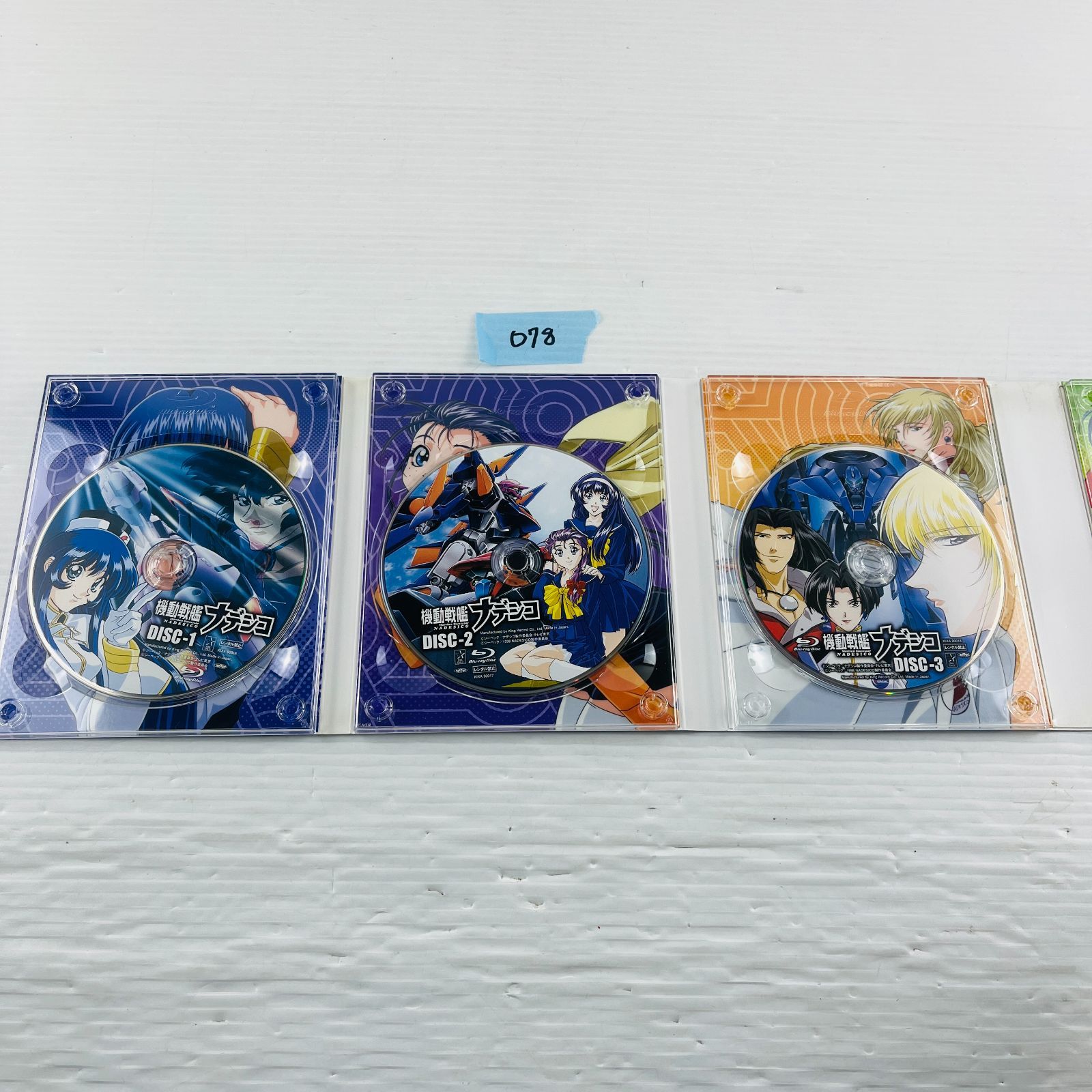 ブックレット付き】機動戦艦ナデシコ Blu-ray BOX 【公式通販】
