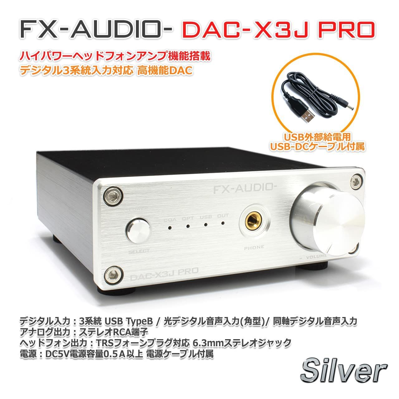 FX-AUDIO-D302J+ DAC内蔵デジタルアンプ ACアダプタ付き