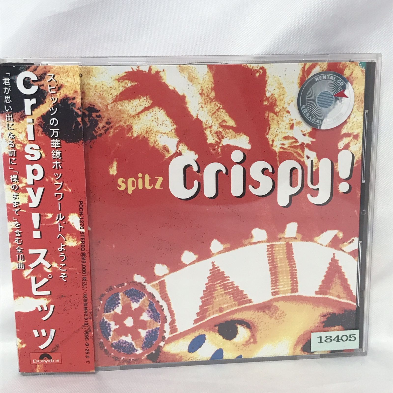 レンタル落ち】スピッツ crispy！ SPITZ クリスピー - メルカリ
