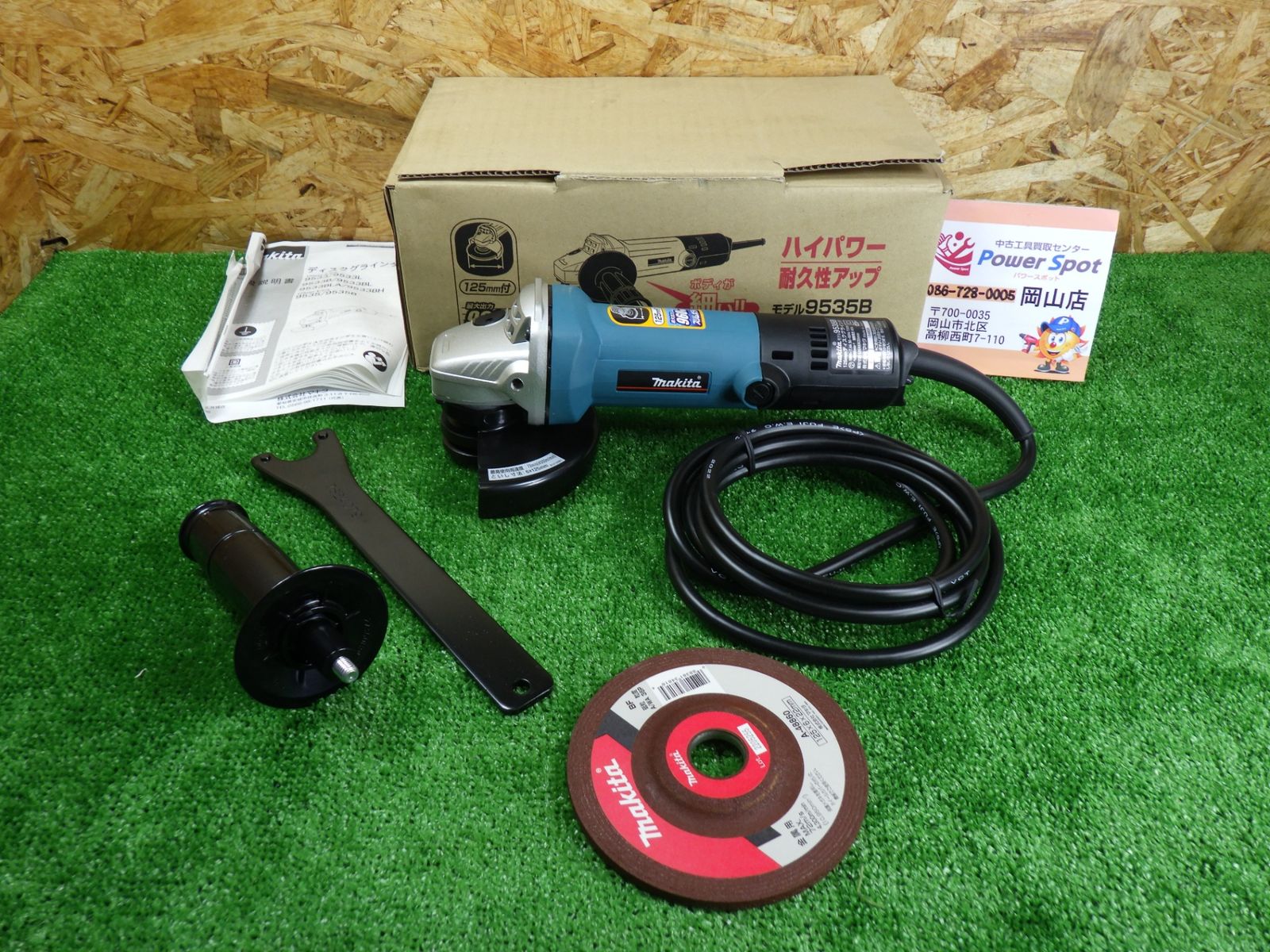 長期保管品 マキタ 125mm ディスクグラインダー 9535B コード式 電動工具 makita 扱い