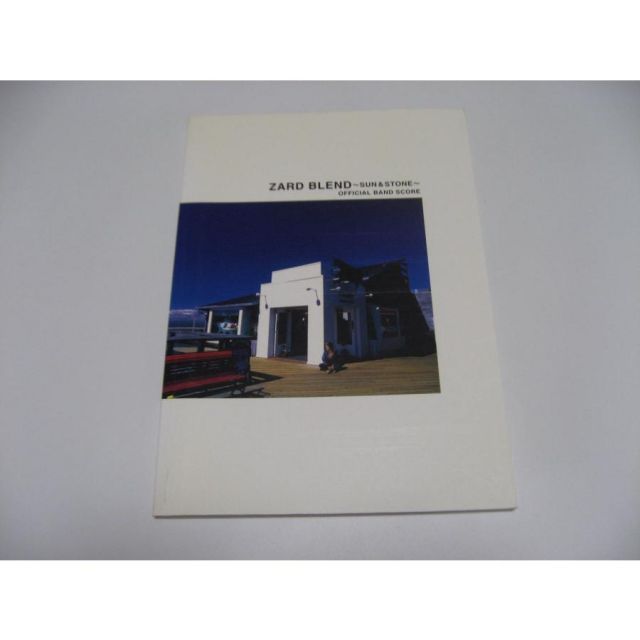 ZARD BLEND SUN＆STONE Official Band Score バンドスコア ZARD BLEND