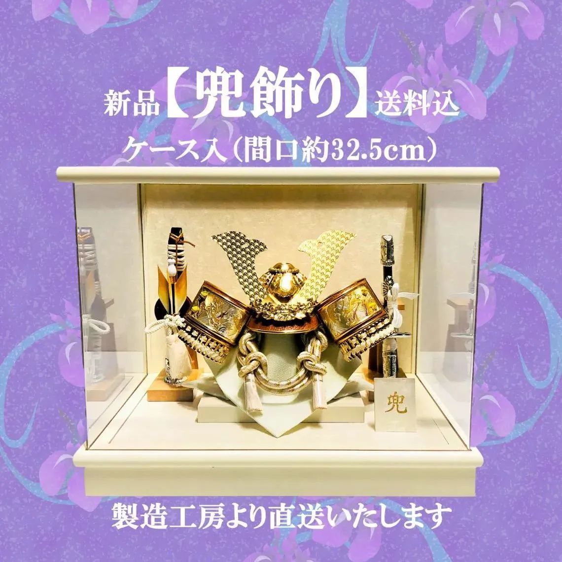 名将兜 兜飾り 伊達政宗 嘉房作 五月人形 伊達政宗 兜ケース飾り 兜